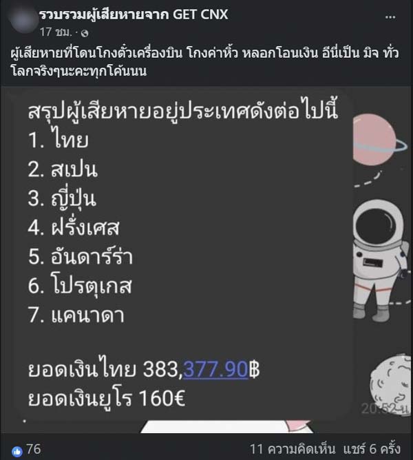 ฝากของขึ้นเครื่องโดนจับที่ฮ่องกง