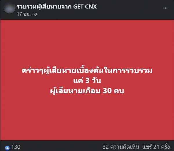 ฝากของขึ้นเครื่องโดนจับที่ฮ่องกง