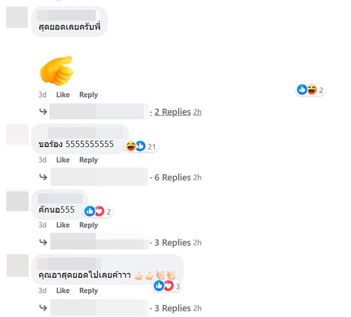 ไวรัลแท็กซี่คืนไอโฟน