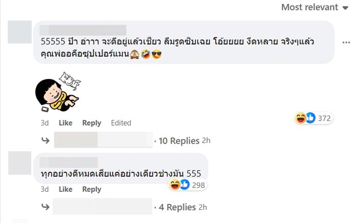 ไวรัลแท็กซี่คืนไอโฟน