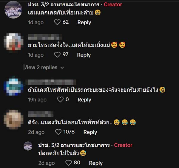 เคสมือถือฝาชี