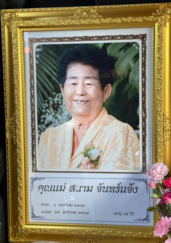 คุณยายแชมพูมะกรูดแฮนด์เมด