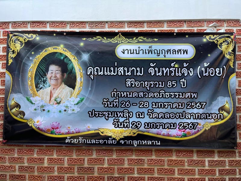 คุณยายแชมพูมะกรูดแฮนด์เมด