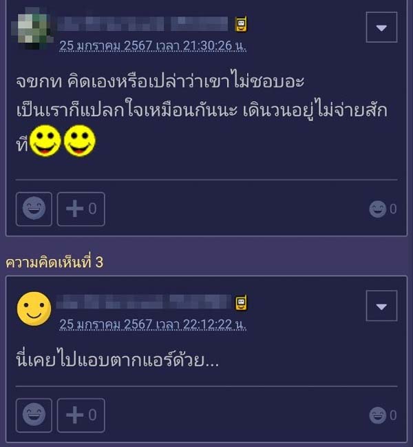 ประสบการณ์ซื้อของในเซเว่น