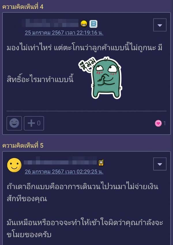 ประสบการณ์ซื้อของในเซเว่น