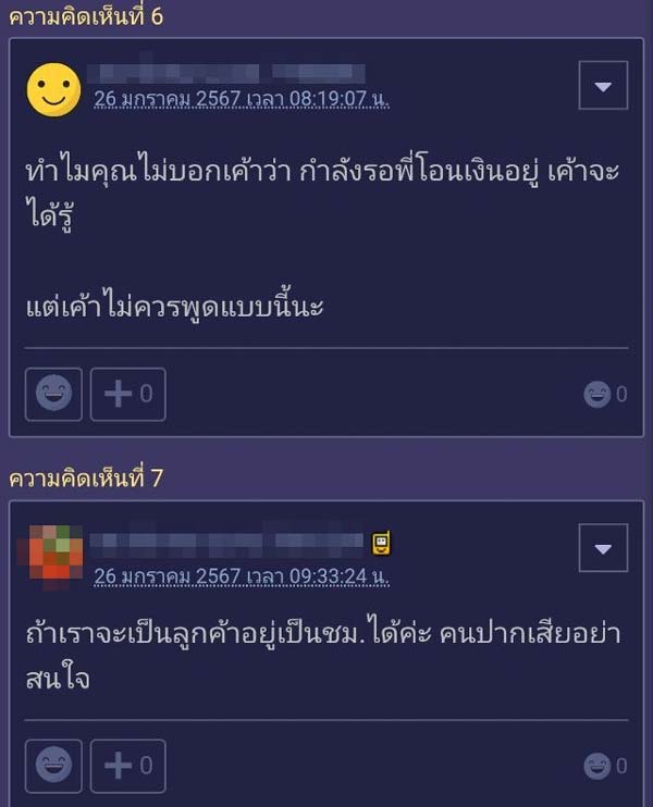 ประสบการณ์ซื้อของในเซเว่น