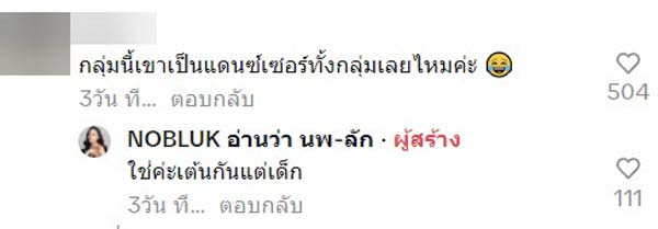 เจ้าบ่าวโคฟเวอร์ลิซ่า