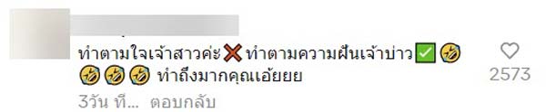 เจ้าบ่าวโคฟเวอร์ลิซ่า