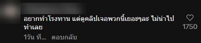 แจกเค้กโรงทาน