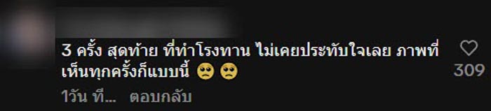 แจกเค้กโรงทาน