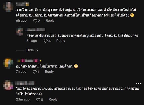 พนักงานขนส่งโยนพัสดุติดหลังคาโกดัง