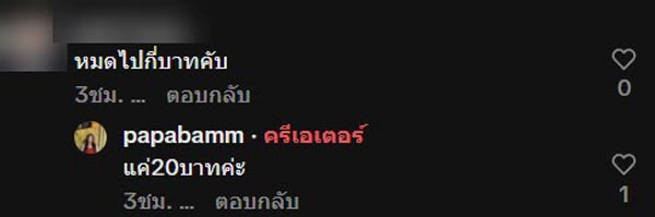 รีวิว ตักไข่งานวัด วันลอยกระทง