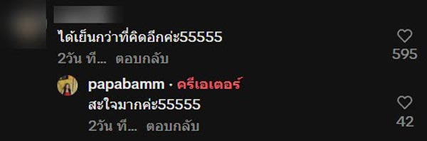 รีวิว ตักไข่งานวัด วันลอยกระทง