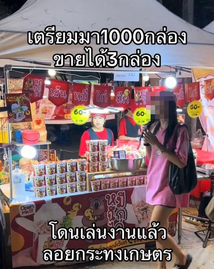 ลอยกระทงเกษตร คนเยอะแต่ขายของไม่ได้