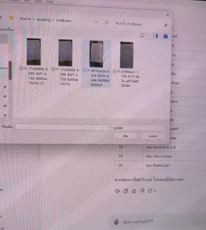 Chat GPT ช่วยพิมพ์รายชื่อแขกงานแต่งงาน