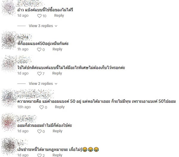 ธนบัตร 50 บาท