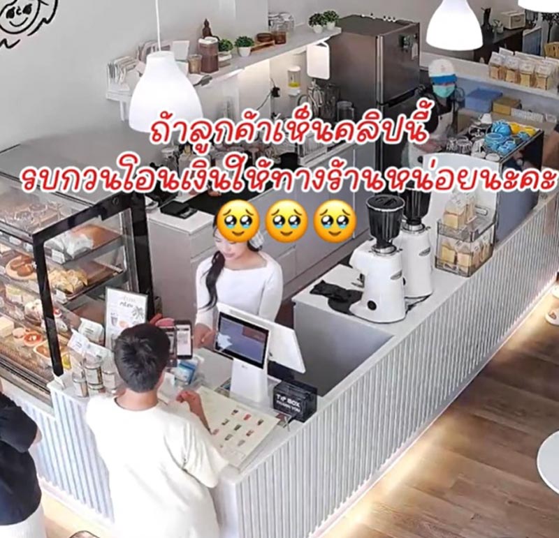 ลูกค้าโกงค่าอาหาร