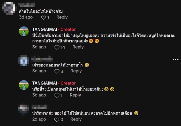 หอพักให้ของขวัญปีใหม่