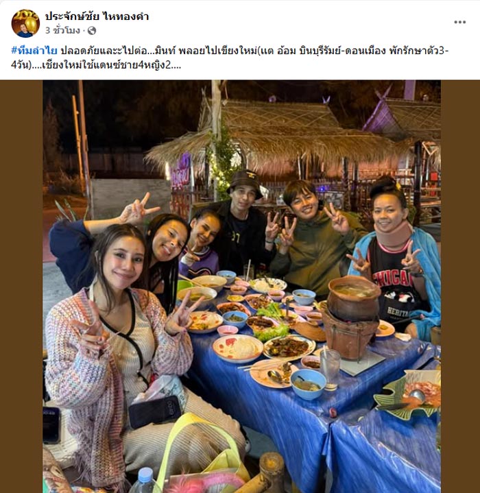 อัปเดตแดนเซอร์ ลำไย ไหทองคำ เกิดอุบัติเหตุ