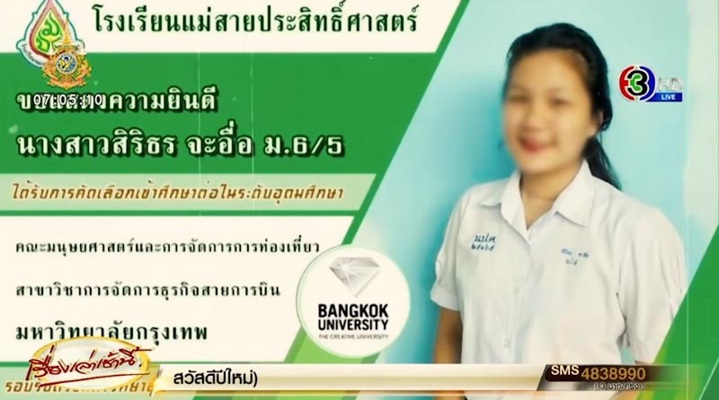 น้องเหมย ผู้เสียชีวิตอุบัติเหตุเครื่องบินชนรันเวย์