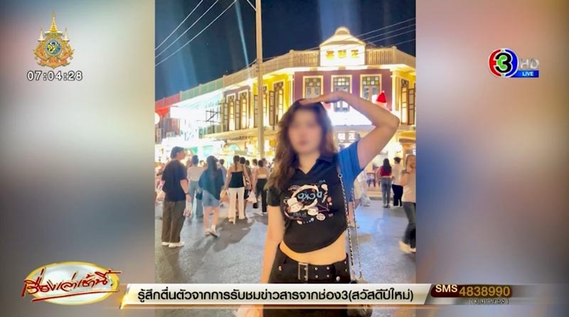 โพสต์สุดท้ายน้องเหมย อุบัติเหตุเครื่องบินสายการบินเจจูแอร์