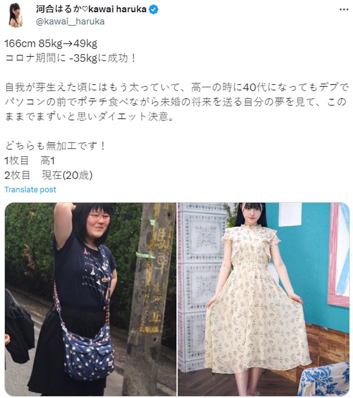 นางแบบกราเวียร์ลดน้ำหนัก