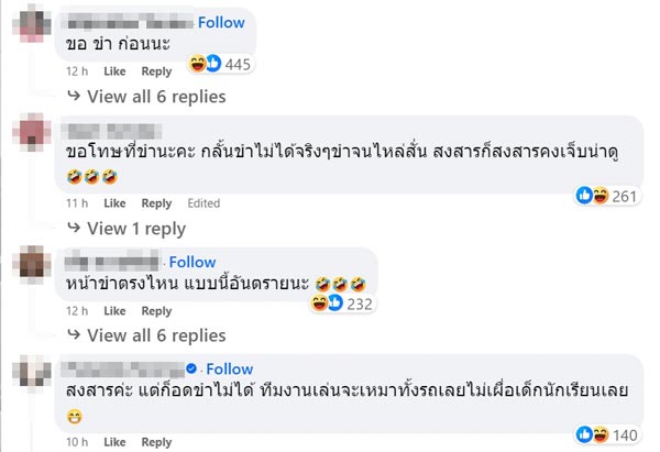 รถไอศกรีม