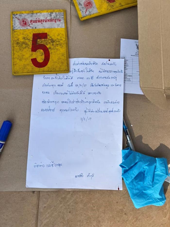 ยิงตัวตายหน้าอัฐิเมีย