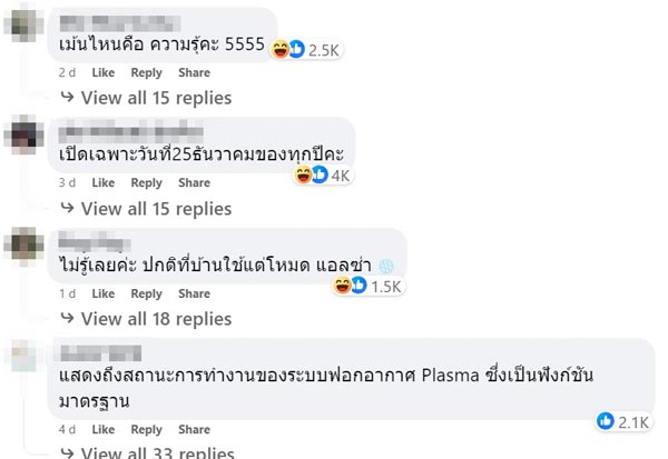 รูปต้นสนในรีโมตแอร์