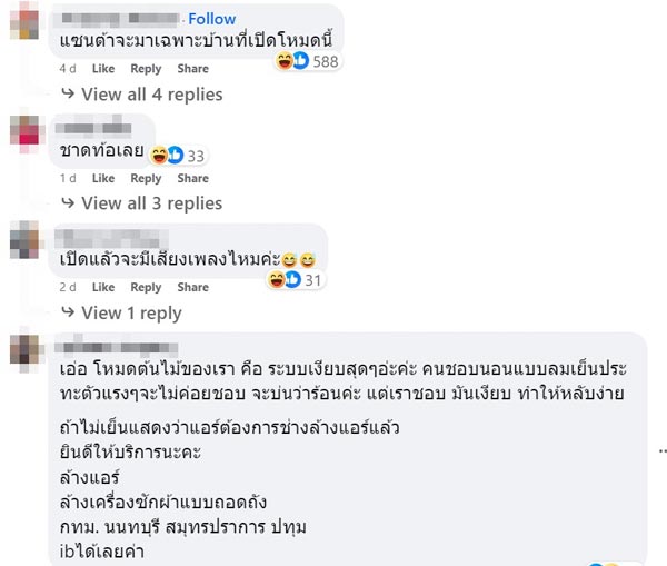 รูปต้นสนในรีโมตแอร์