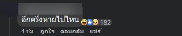 แมลงสาบในโกโก้ปั่น