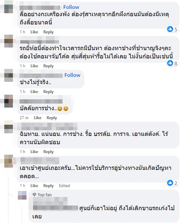 บรรลัยการช่าง