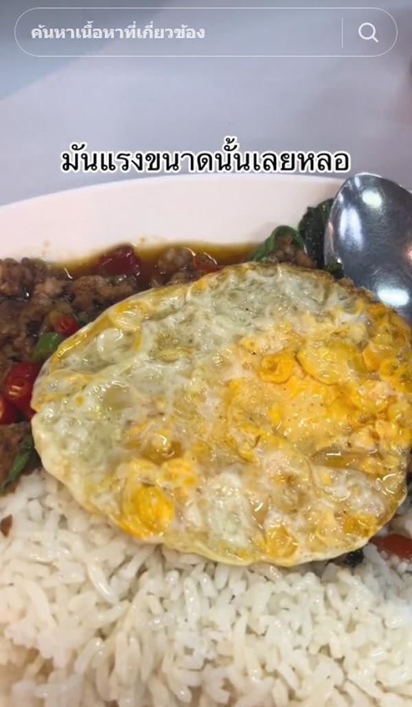 ข้าวกะเพราหมูสับไข่ดาว