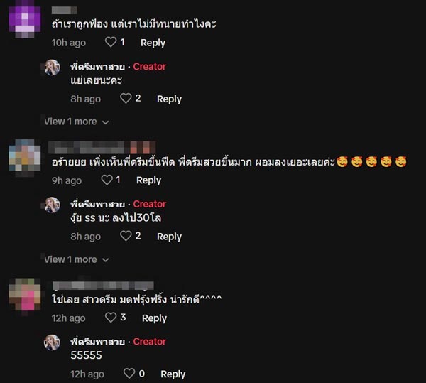 โรงแรมฟ้องรีวิวข้าวต้มมด