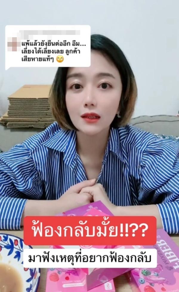 โรงแรมฟ้องรีวิวข้าวต้มมด