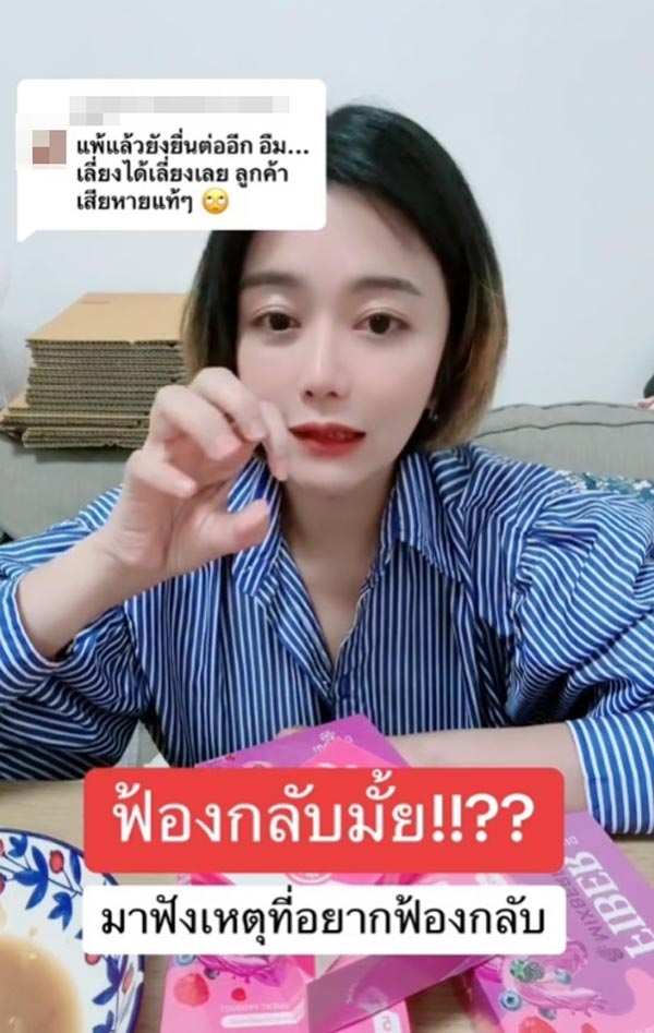 โรงแรมฟ้องรีวิวข้าวต้มมด