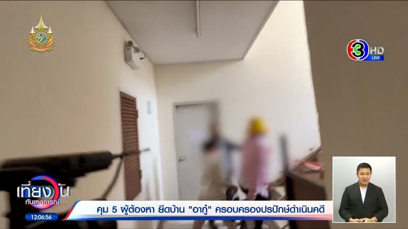 เพื่อนบ้านยึดบ้าน ครอบครองปรปักษ์