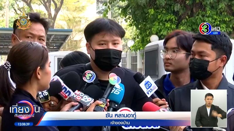 เพื่อนบ้านยึดบ้าน ครอบครองปรปักษ์