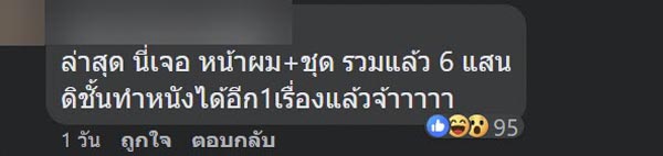 ช่างแต่งหน้าดารา