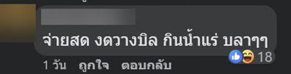 ช่างแต่งหน้าดารา