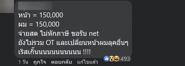 ช่างแต่งหน้าดารา