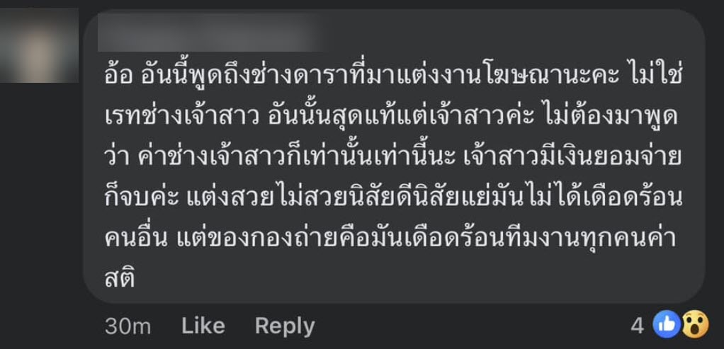 ช่างแต่งหน้าดารา