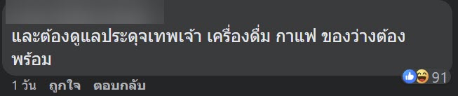 ช่างแต่งหน้าดารา