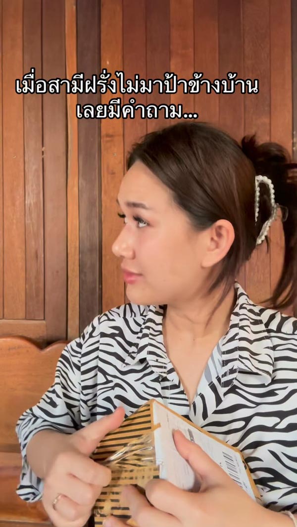 สู้กลับป้าข้างบ้าน