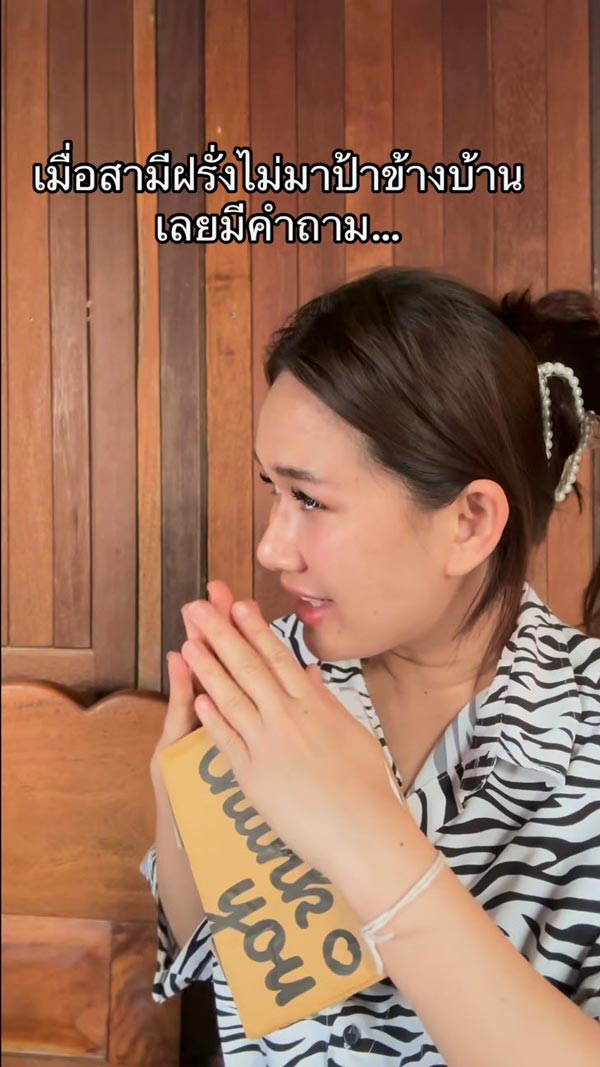 สู้กลับป้าข้างบ้าน