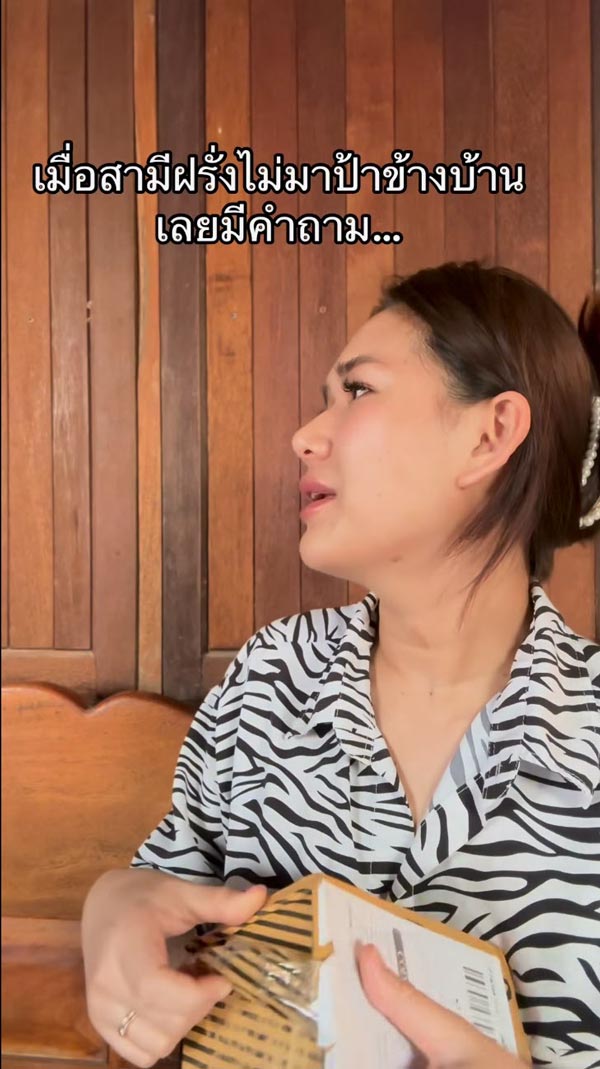 สู้กลับป้าข้างบ้าน