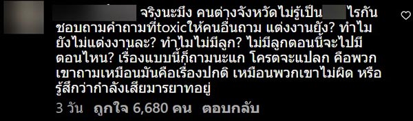 สู้กลับป้าข้างบ้าน