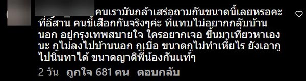 สู้กลับป้าข้างบ้าน