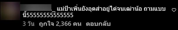 สู้กลับป้าข้างบ้าน