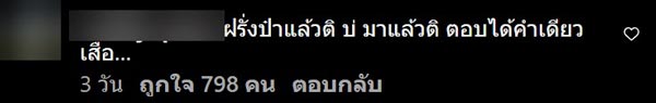 สู้กลับป้าข้างบ้าน